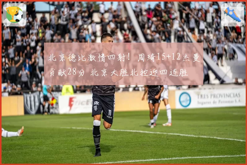 罗泽接手莱比锡后定位球失球率飙升，特德斯科时期仅列德甲中游