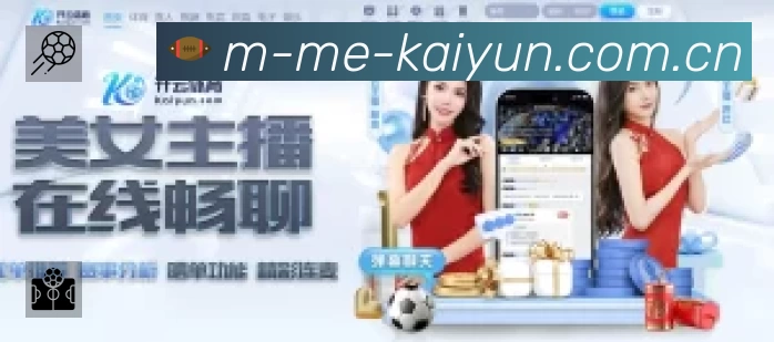 开云App 多场景观赛截图