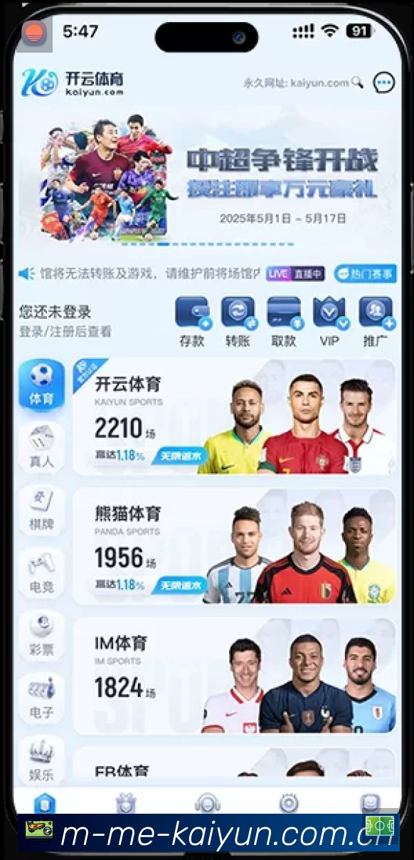 开云App亮点：多维搜索、热门结果与直达入口